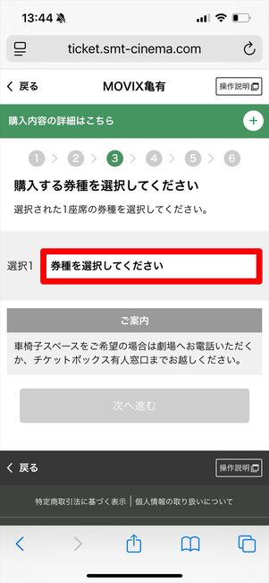 MOVIX ピカデリー チケット購入 ネット