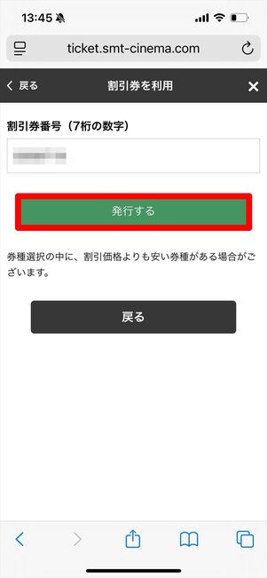 MOVIX ピカデリー チケット購入 ネット
