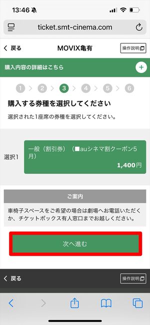 MOVIX ピカデリー チケット購入 ネット