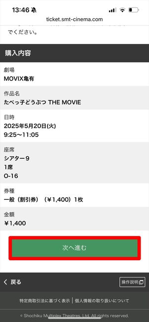 MOVIX ピカデリー チケット購入 ネット