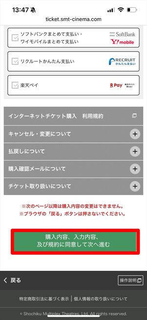MOVIX ピカデリー チケット購入 ネット
