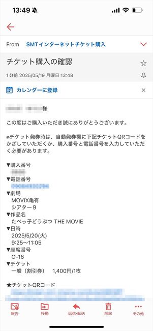 MOVIX ピカデリー チケット購入 ネット