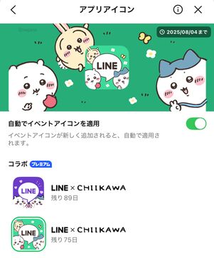ちいかわデザイン