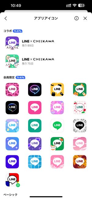 LINEアプリアイコン