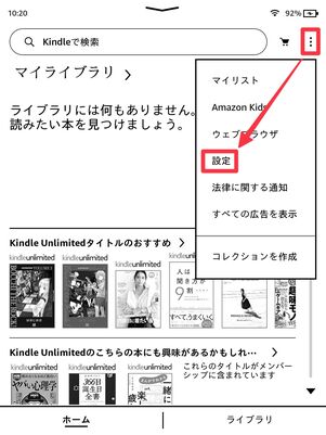 設定をタップ