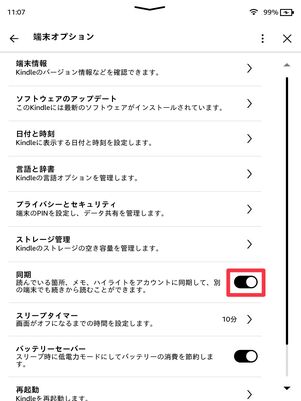 スイッチをタップ