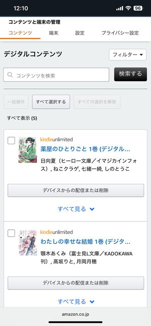 本の一覧画面