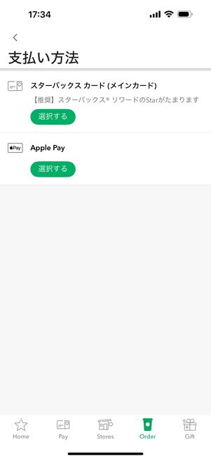 支払い方法はスタバカードもしくはApple Pay