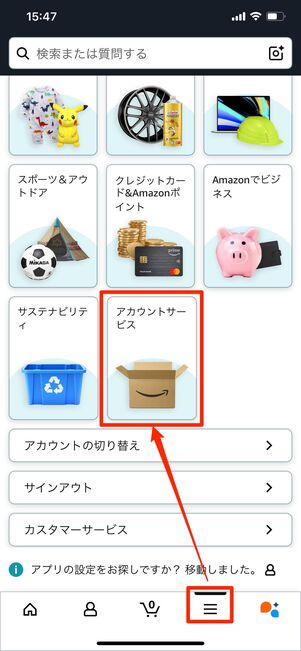 DMMプレミアム Amazon app内課金 Amazonアプリから解約