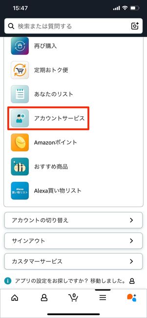 DMMプレミアム Amazon app内課金 Amazonアプリから解約