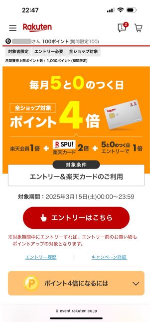 5と0のつく日