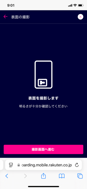 証明書類撮影