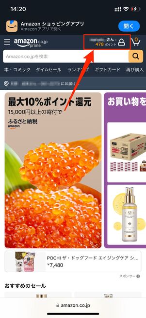 閲覧履歴 Amazon