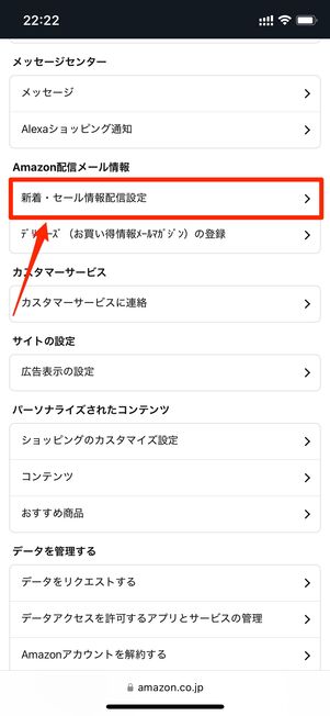 アカウントサービス すべてを表示