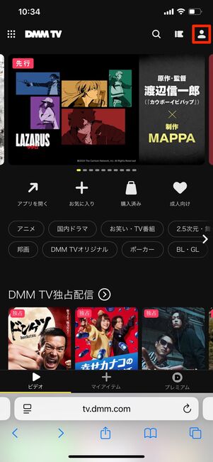 DMMプレミアム 解約