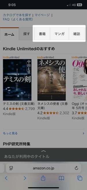 カテゴリーは書籍・マンガ・雑誌の3種類