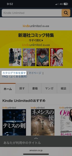 カタログで本を探す