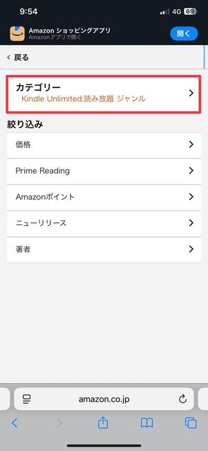 カテゴリーを選択