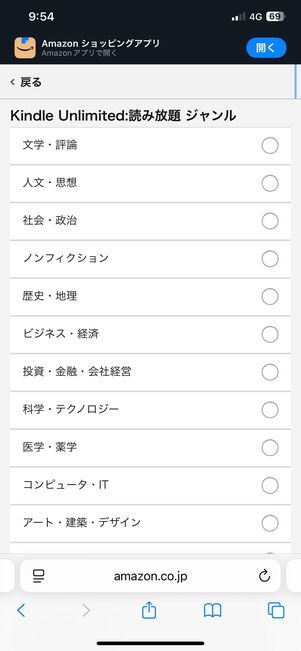 気になるジャンルを選択