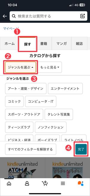 ジャンルで絞り込む