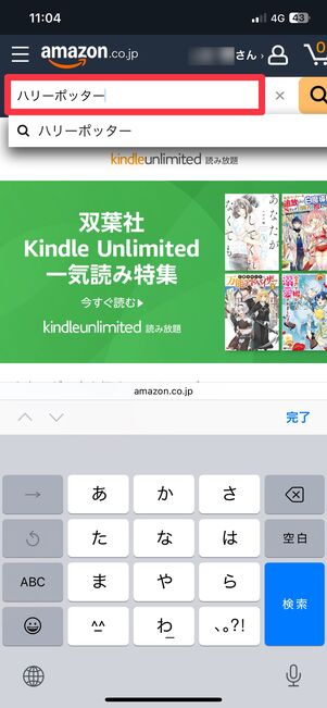 キーワードで検索する