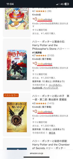 Kindle Unlimited対象本だけが表示される