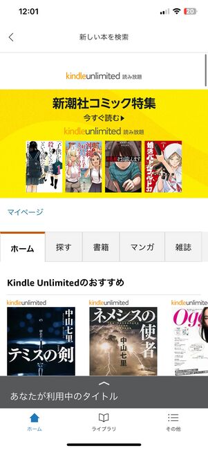 おすすめ・新着タイトルから選ぶ