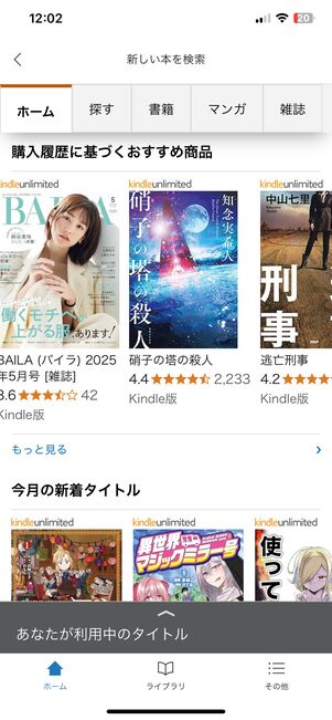 おすすめ・新着タイトルから選ぶ