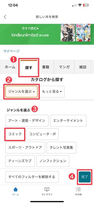 ジャンルで絞り込む