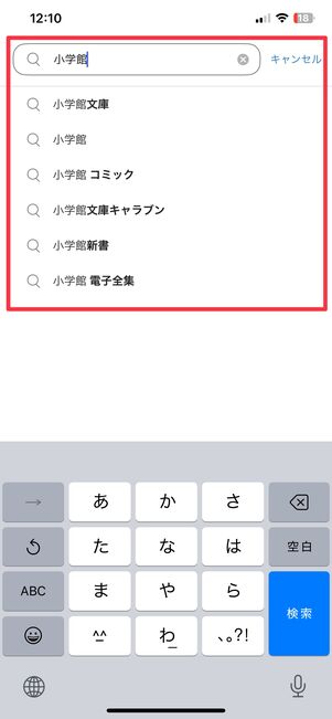 キーワード検索