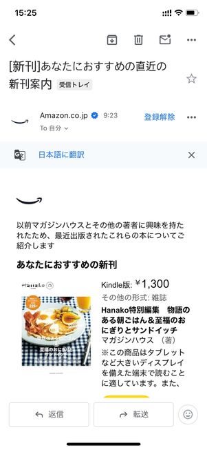 おすすめ商品案内メール