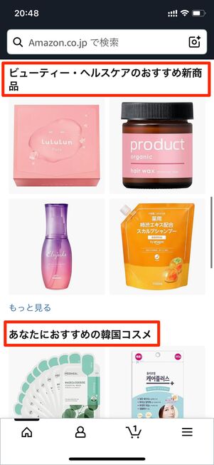 レジにいく Amazon