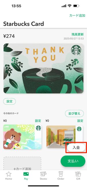 「Pay」タブから「入金」をタップ