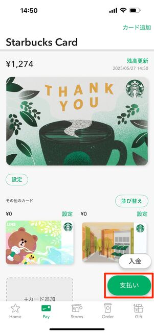 「Pay」タブから「支払い」をタップ