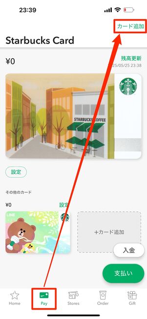 アプリの「Pay」タブを開き「カード追加」をタップ