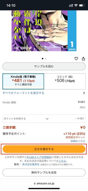 カートに入れる Amazon