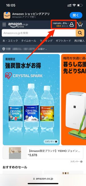 Amazon注文履歴