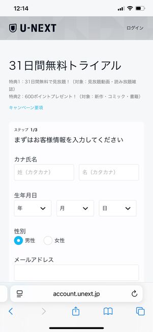 U-NEXT バレーボールネーションズリーグ2025