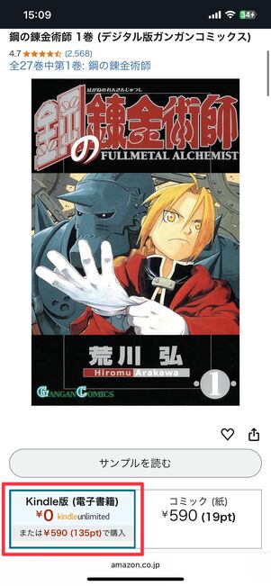 全巻は読めない