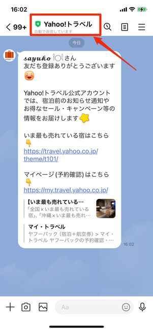 クーポン
