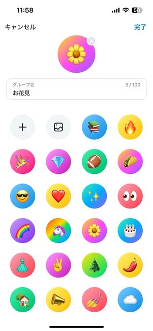 DMグループチャットのグループ名やグループ画像の変更