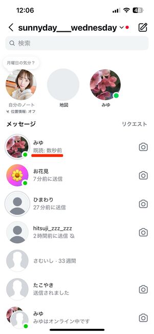 消える写真・動画は閲覧しただけで足跡がつく