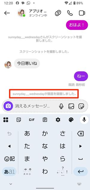 iPhoneで画面収録すると履歴が残る