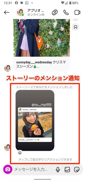 フィード投稿・リールでのタグ付け、ストーリーへのメンション