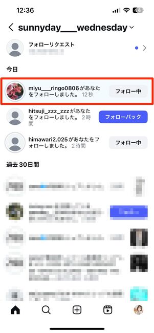 ユーザーのフォロー(取り消し後は残らない)