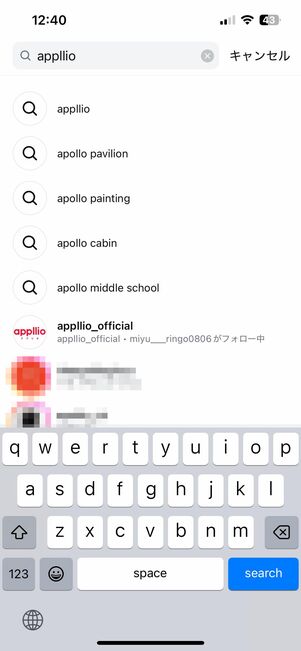 アカウント(ユーザー)の検索