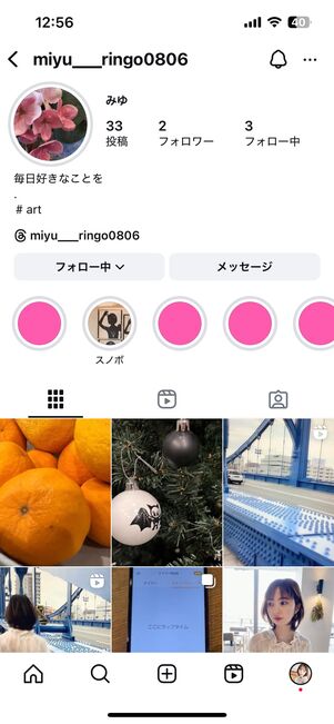 プロフィールの閲覧
