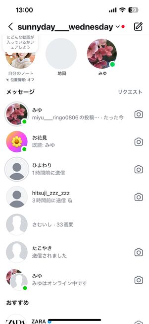 DM画面のスクショ撮影/画面収録