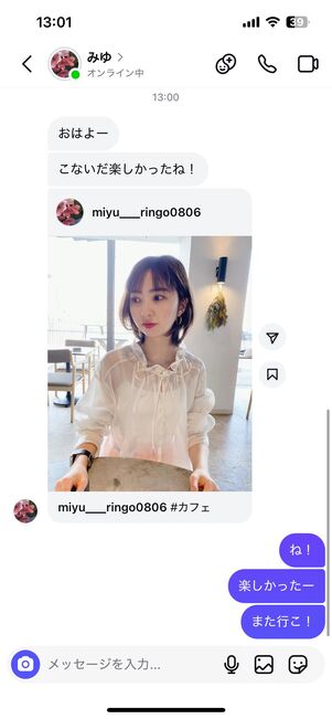 DM画面のスクショ撮影/画面収録