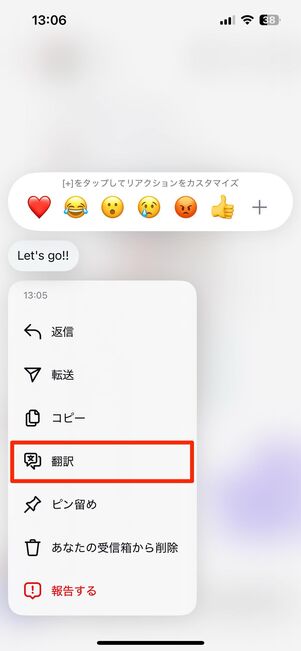 DMのメッセージコピー/転送/翻訳
